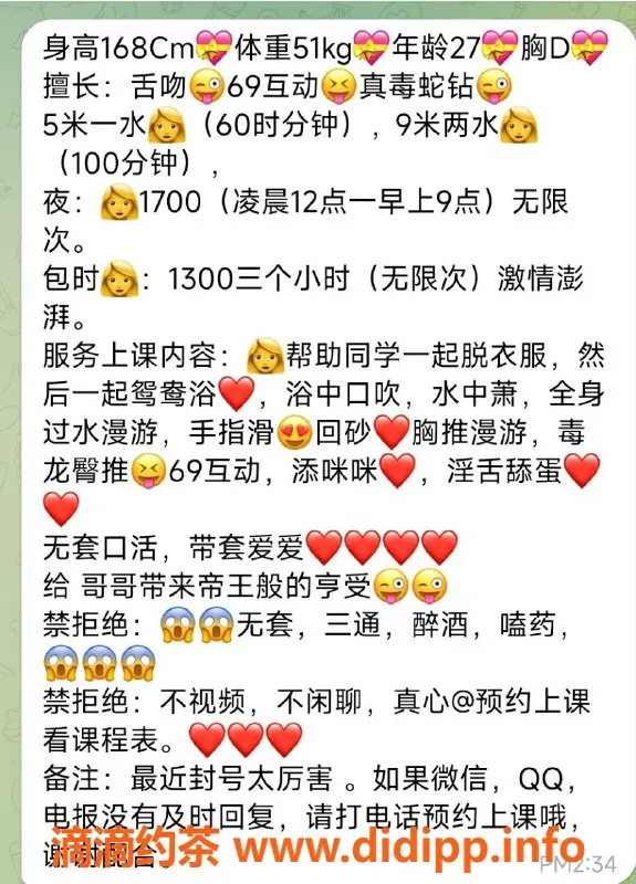 武汉楼凤-洪山区娜娜，5P9PP服务，预约方便