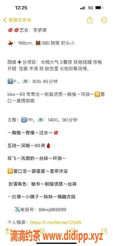 广州楼凤-广州李梦琪，800元开启浪漫之旅