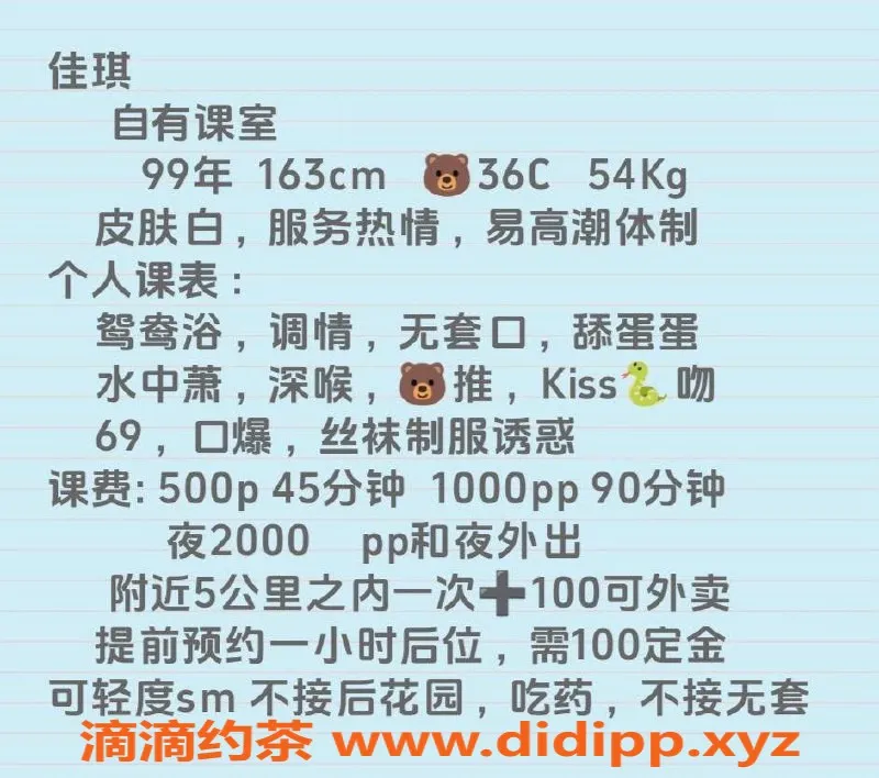 广州楼凤-广州白云佳琪—500元体验超赞服务