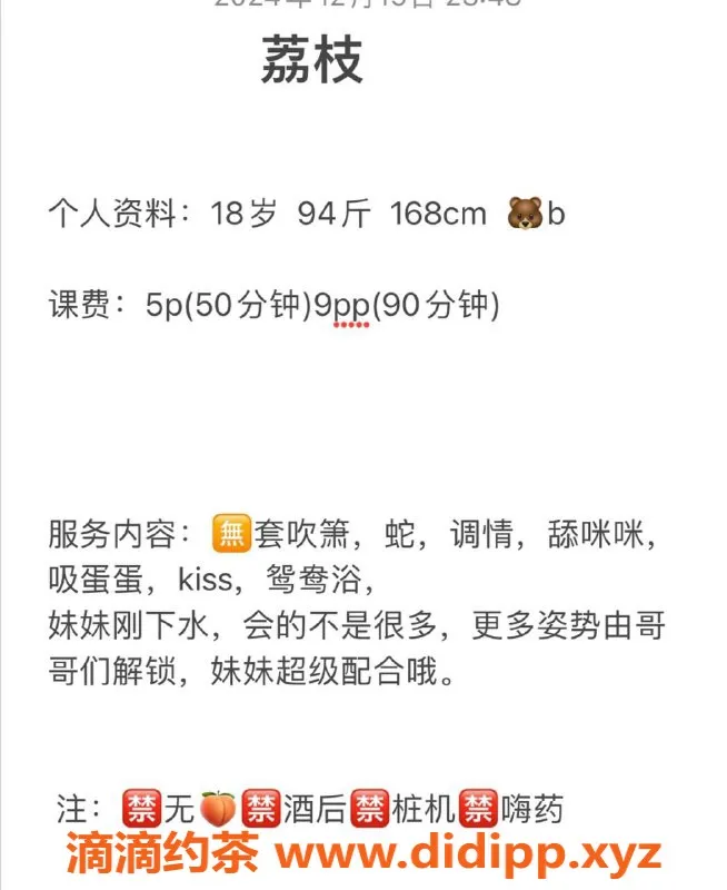 成都楼凤资源信息,成华区性感嫩妹，168cm大长腿，超敏感！