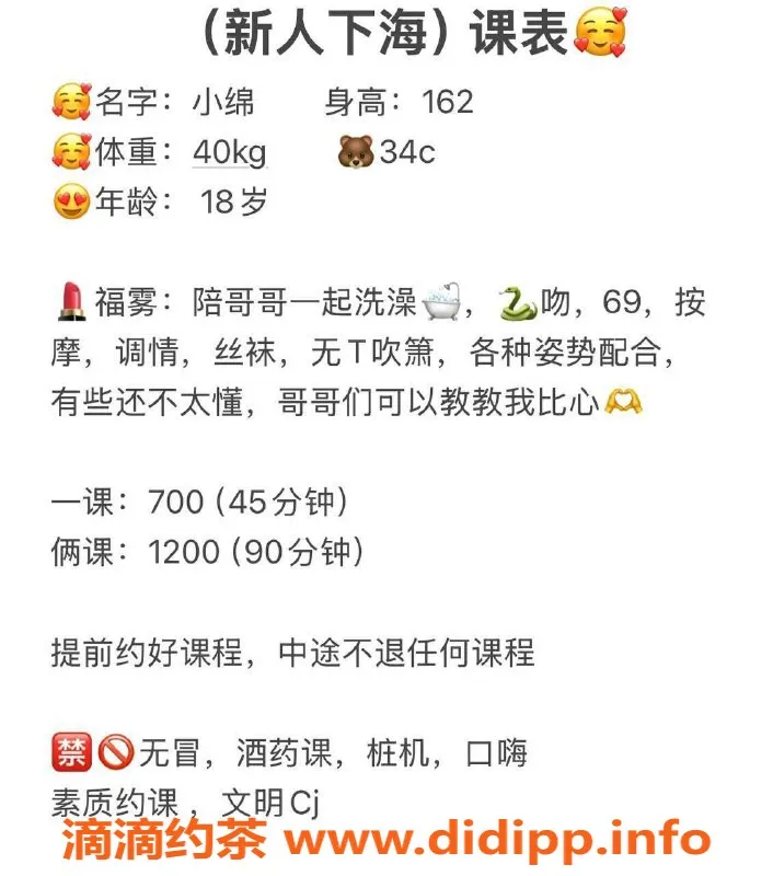 东莞楼凤资源信息,长安小绵，服务超值，价格700起