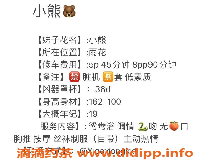 长沙楼凤-雨花区小熊，500元品质服务等你体验