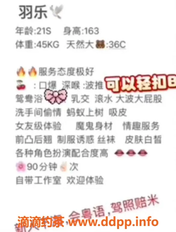 东莞楼凤-常平羽乐，性价比高的优质服务