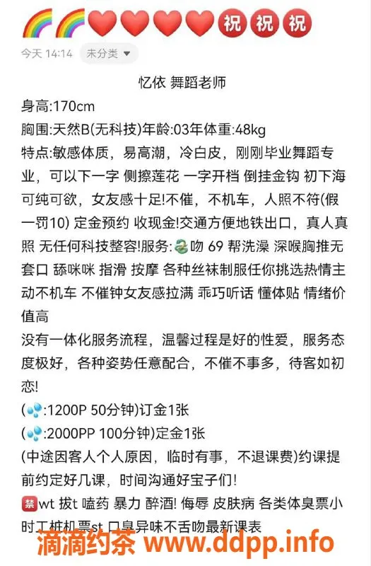 深圳楼凤-龙华忆依，千元以上御姐，贴心服务等你来体验