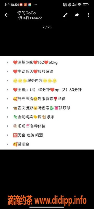 南京楼凤-雨花雪儿，年轻靓丽，服务超赞！