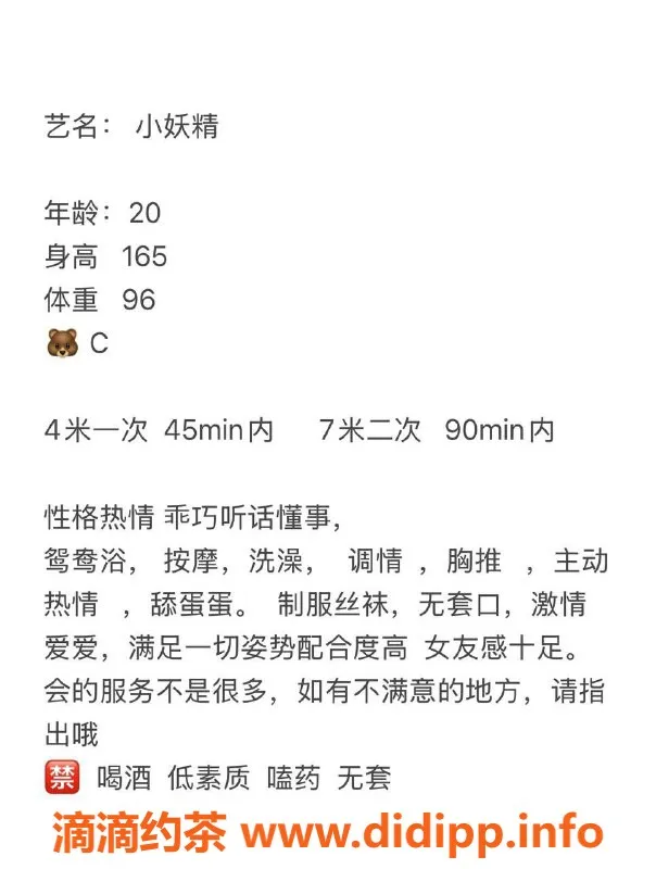 长沙楼凤-天心区小妖精，400p享受极致服务
