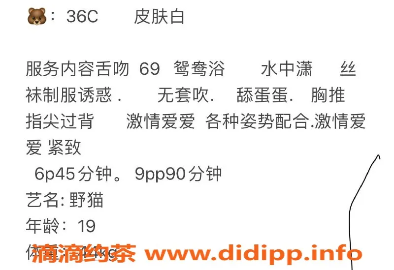 长沙楼凤-雨花区野猫，600p让你欲罢不能