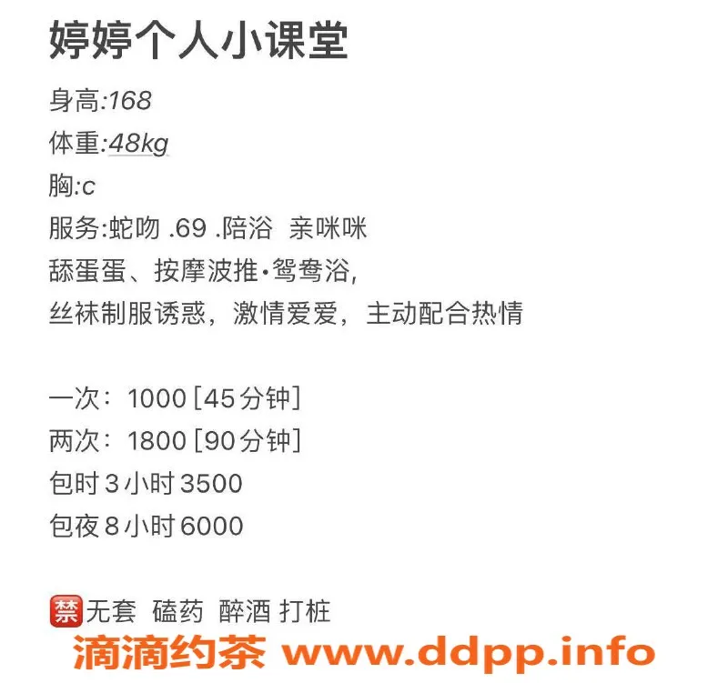 杭州楼凤-拱墅区婷婷 1000p体验视频认证美女