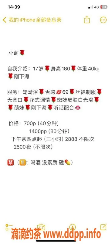 杭州楼凤-拱墅区小萌，700元享优质服务，视频认证！
