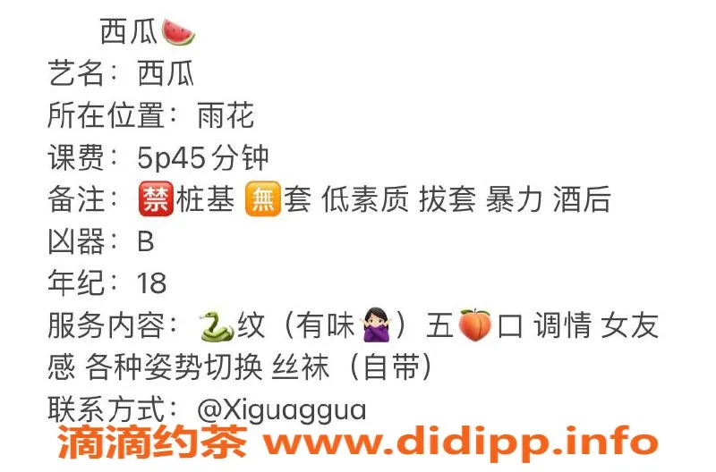 长沙楼凤-雨花区西瓜，服务优质只需500p