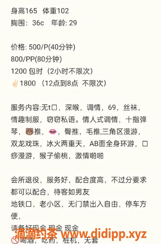 杭州spa会所资源信息,西湖区果儿，身高165，支持多种激情服务