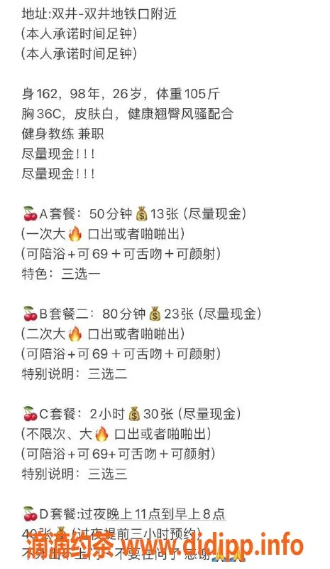 北京楼凤-双井小灵子，优质服务等你来体验