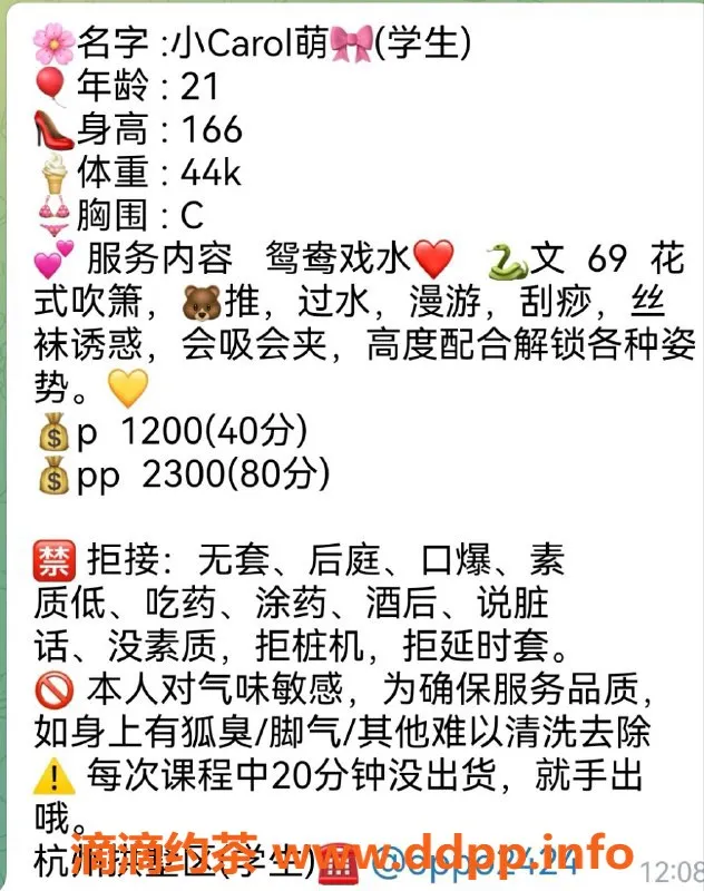 杭州楼凤-上城区小萌私聊服务，真心推荐！