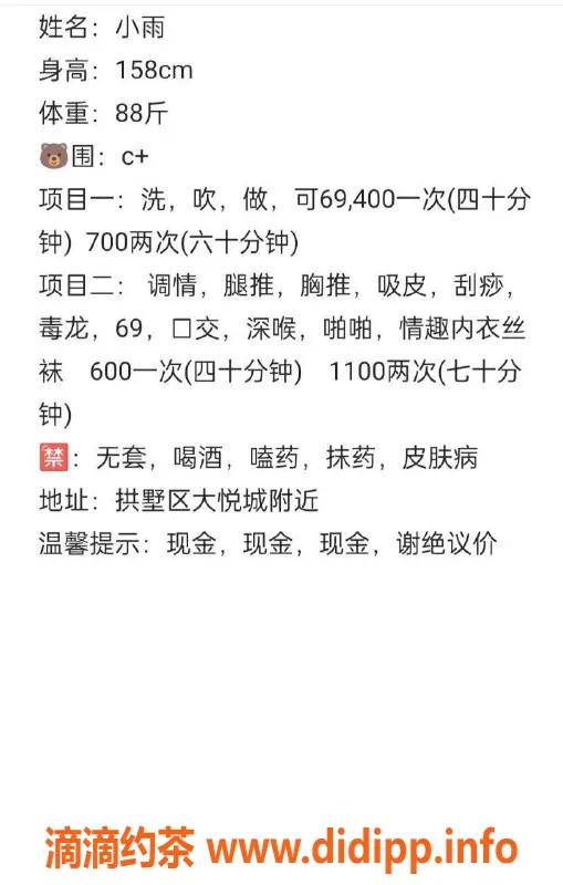 杭州楼凤-拱墅区小雨，158 44kg C罩，欢迎体验！