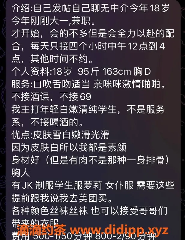 长沙楼凤-雨花区苏小小，500p服务，真实体验推荐！
