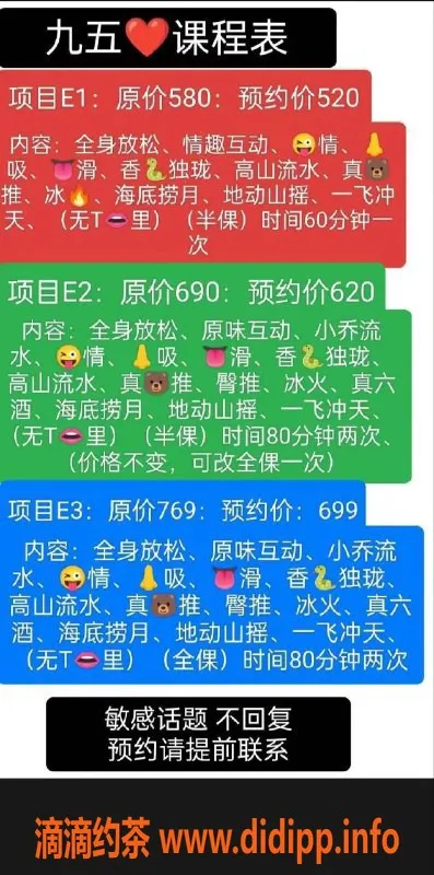 佛山spa会所资源信息,禅城95 半裸620元/70分钟 口爆、69等服务