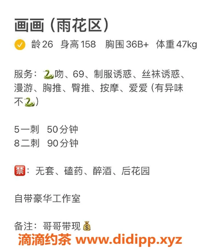 长沙楼凤-雨花区画画，500p 800pp超值服务