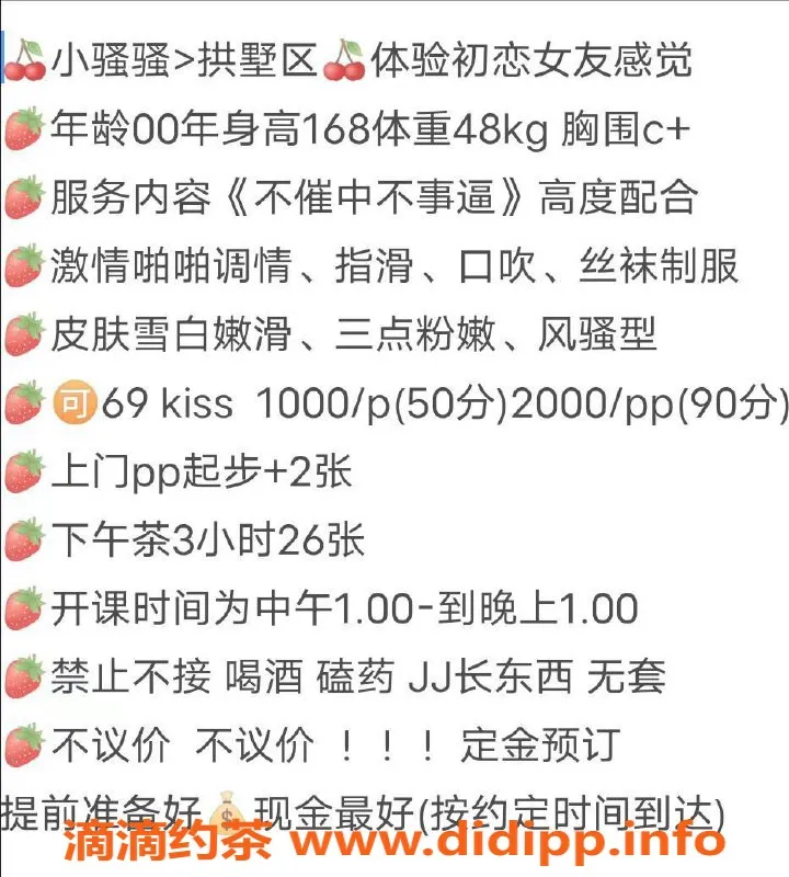 杭州楼凤-拱墅区小骚骚，私人定制服务等你来体验