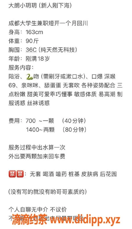 东莞楼凤资源信息,大朗小玥玥，700一，1400二，服务棒棒哒