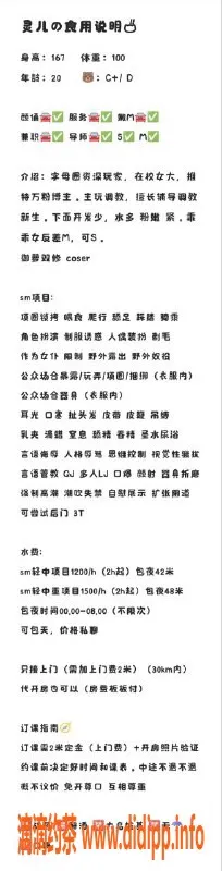 成都上门服务-成都20岁灵儿，匀称巨乳SM新人，包夜上门服务