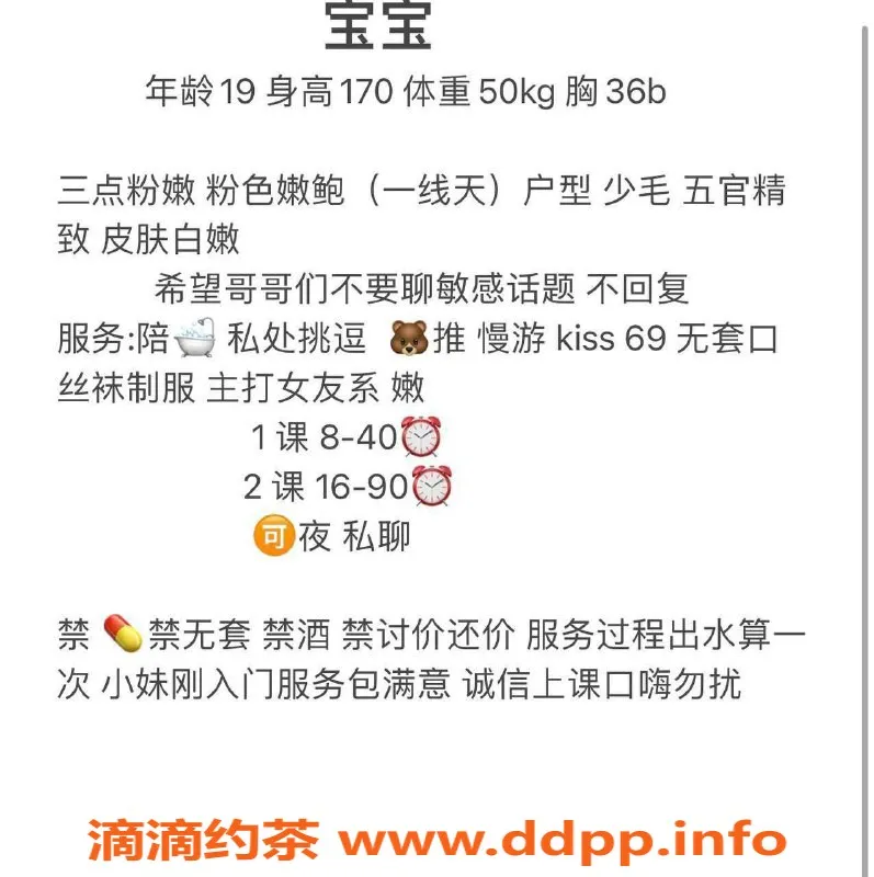 东莞楼凤-大朗宝宝，800元一体验，身材诱人