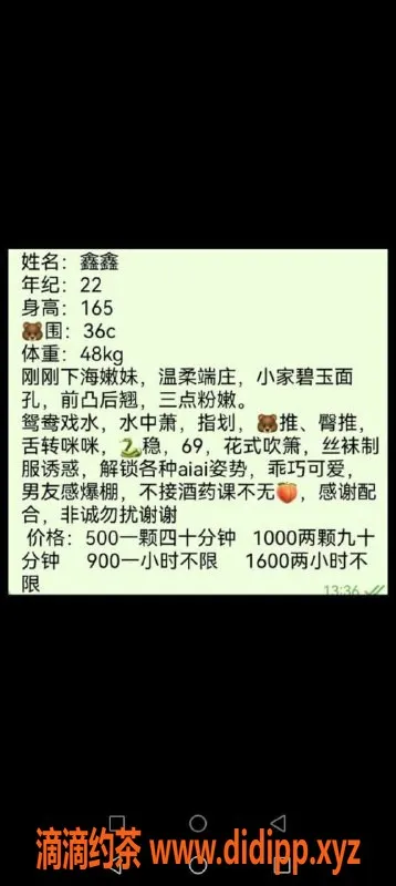 东莞楼凤-南城鑫鑫，性价比超高的优质服务