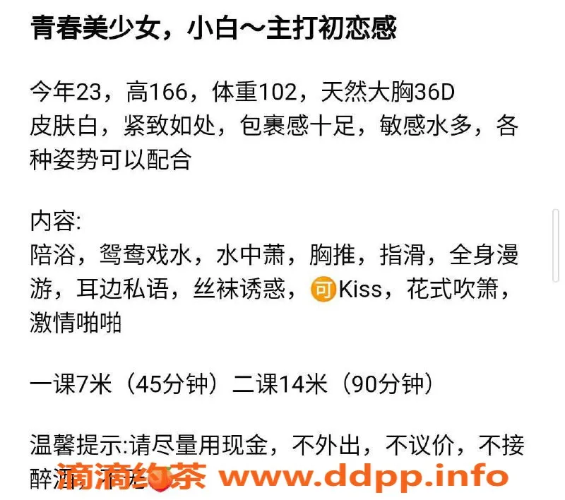 福州楼凤-台江区小白，166cm 51kg 36D，700元服务