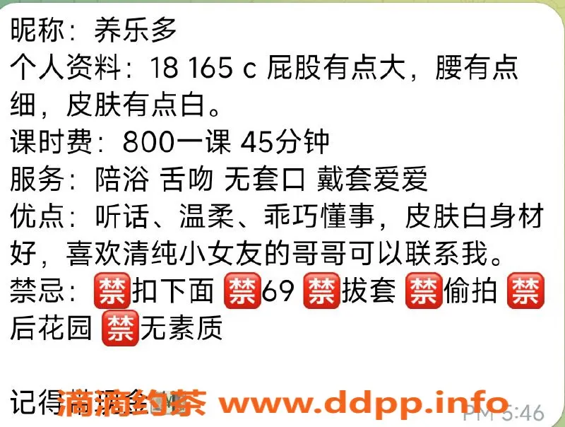 成都楼凤-春熙路18岁嫩妹养乐多，颜值超高服务优！