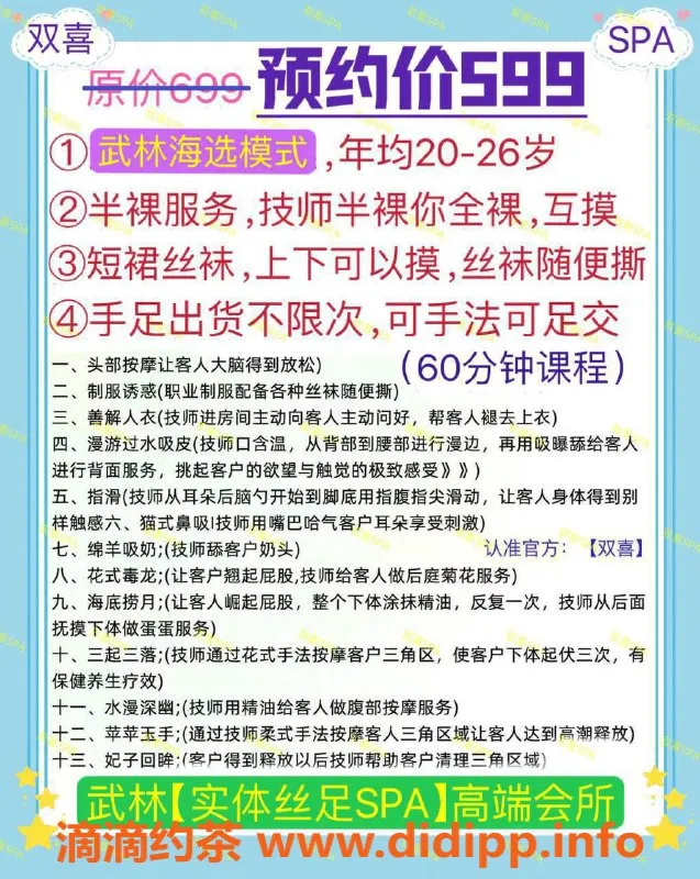 杭州spa会所-杭州拱墅高端会所 半裸服务20-26岁女孩