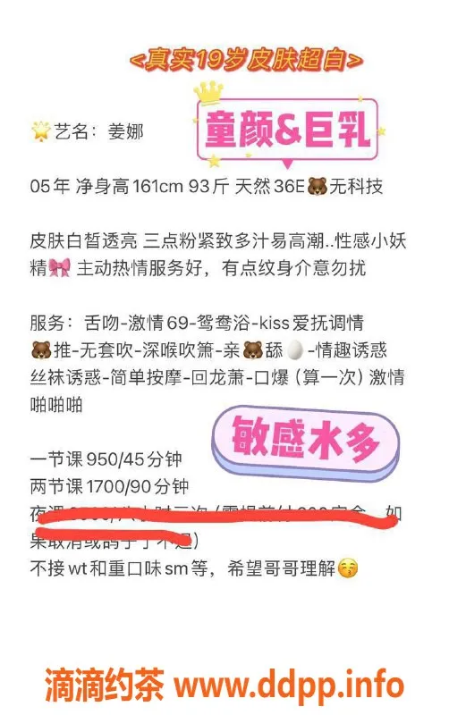 深圳楼凤-福田姜娜，950P魅力体验等你来！