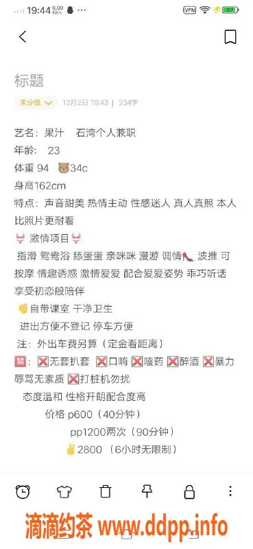 东莞楼凤资源信息,石湾果汁，162身高C罩杯，服务优质仅需1p600