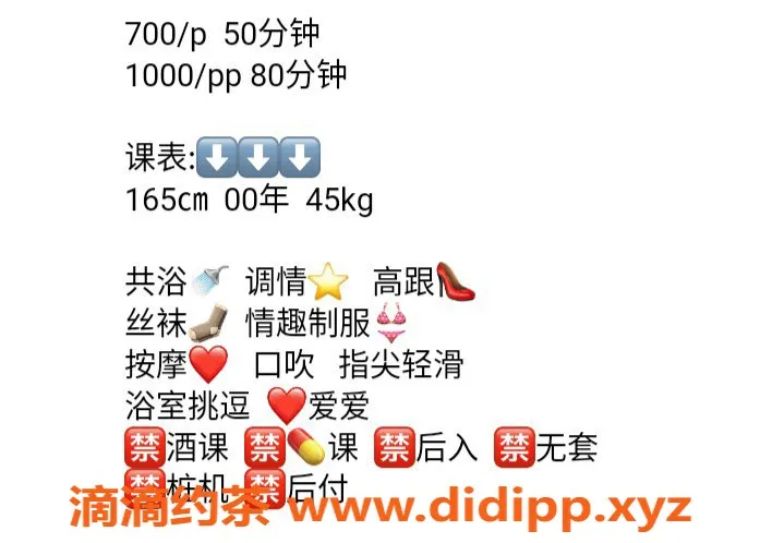 成都楼凤资源信息,成都慧慧，26岁165，100斤，700p/50分钟