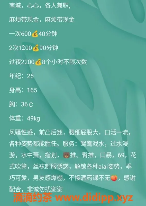 东莞楼凤-南城心心，服务项目多，600起步