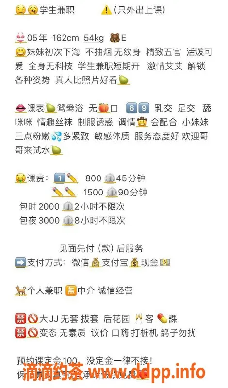 深圳楼凤-龙华沫沫，800元享优质服务