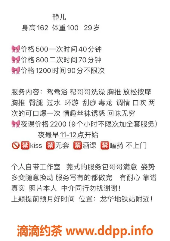 深圳楼凤-龙华静静老师, 500元起, 超值服务体验