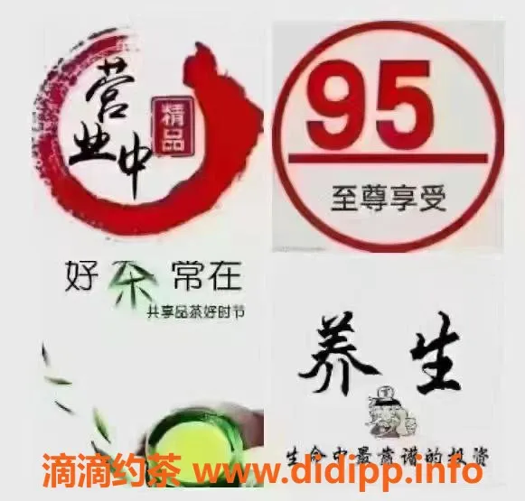 佛山spa会所-禅城95，520元享多种情趣服务