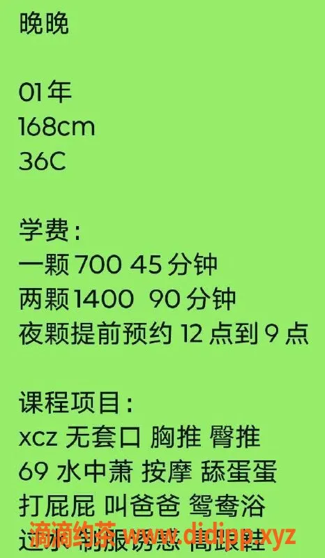 广州楼凤-广州天河晚晚，700元体验独特服务