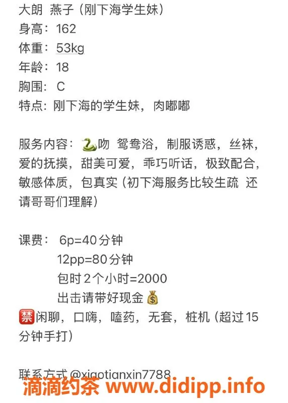 东莞楼凤资源信息,大朗燕子，气质独特的完美伴侣