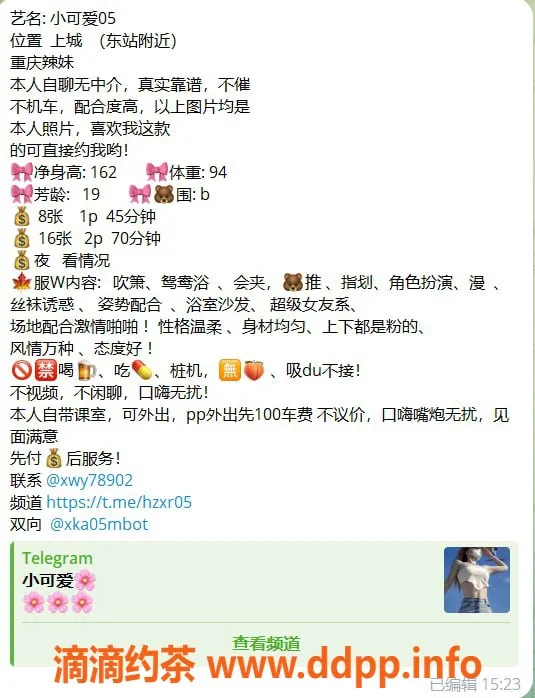 杭州楼凤-上城小可爱，800元体验无报告服务