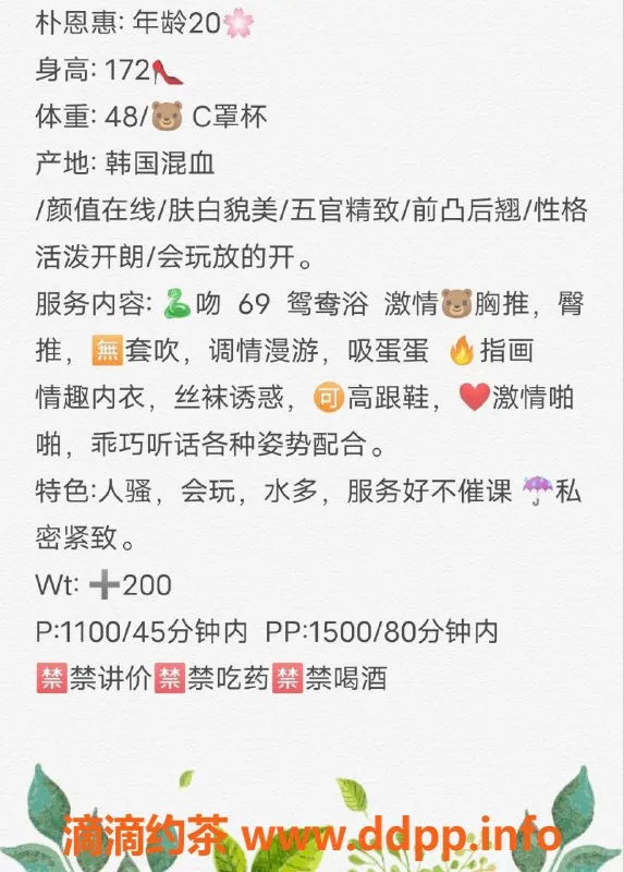 南京楼凤-建邺朴惠恩，1100p起，尽享贴心服务