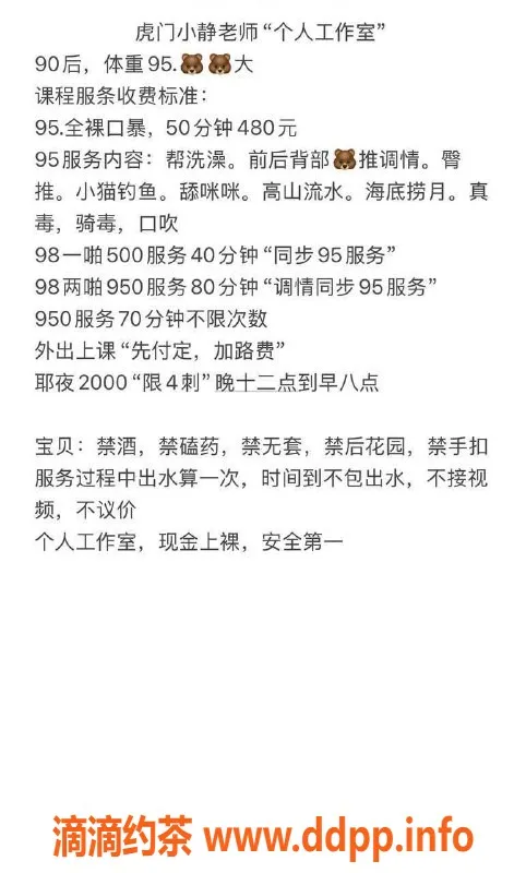 东莞楼凤资源信息,厚街小静，480起，热情服务！