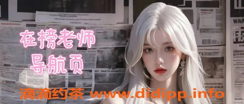 杭州抓龙筋资源信息,杭州颜值认证榜：米娅、萧山优质服务推荐