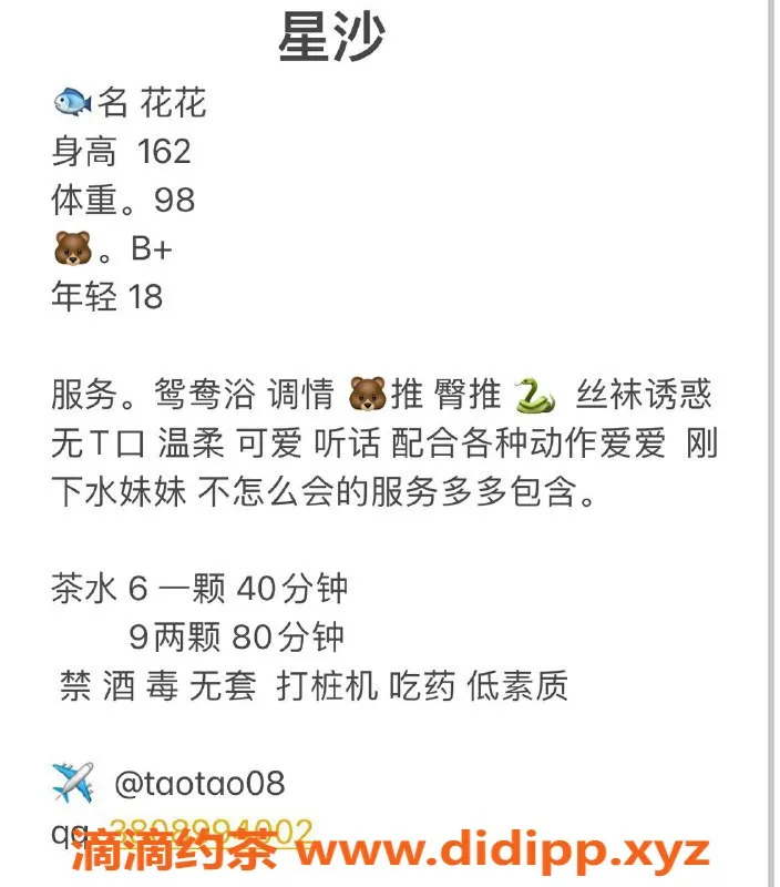 长沙楼凤-长沙县花花，6p/9pp服务，真实体验推荐