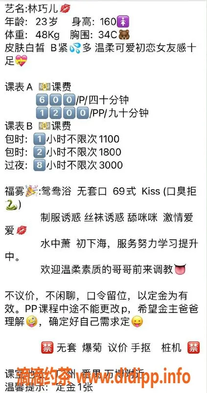 广州楼凤资源信息,广州番禺林巧儿，特色无套吹与鸳鸯浴服务