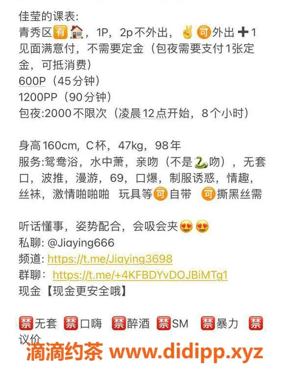 南宁楼凤资源信息,青秀区佳莹，身材火辣，超值服务等你来享受