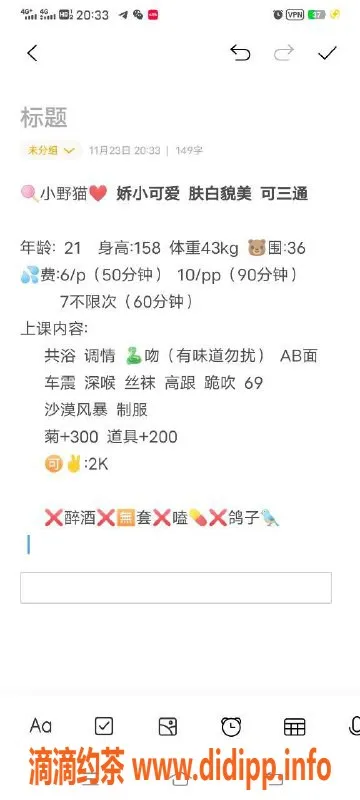 广州楼凤-广州花都小野猫，600元起，深喉69式服务