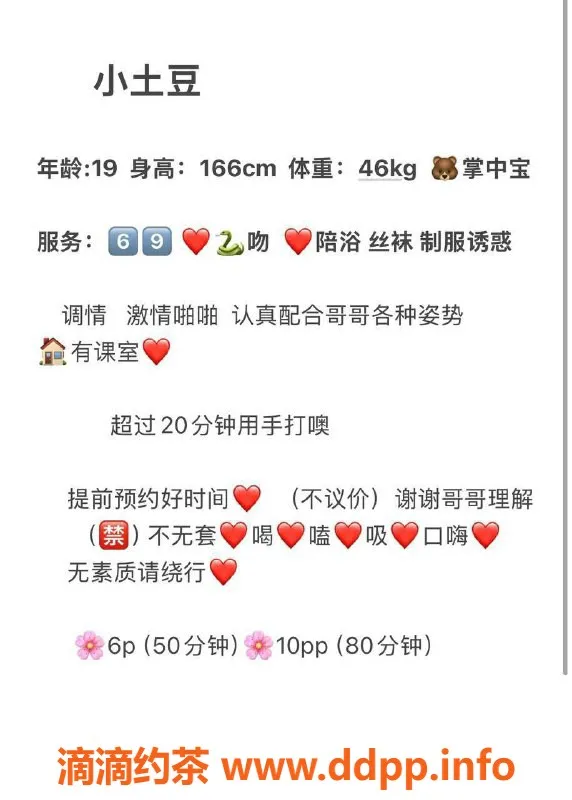 重庆楼凤-江北小土豆，可靠服务，品质保障