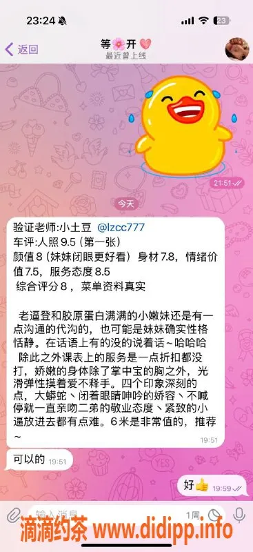 重庆楼凤-江北小土豆，可靠服务，品质保障