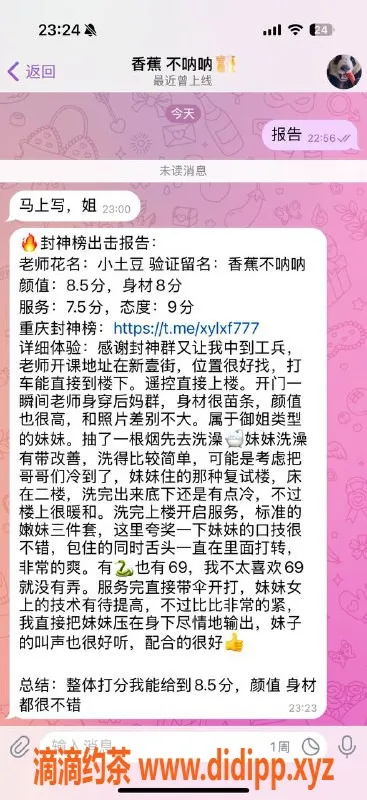 重庆楼凤资源信息,江北小土豆，可靠服务，品质保障