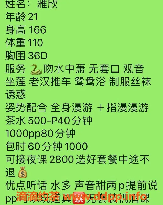 东莞楼凤资源信息,万江雅欣，500起一流服务